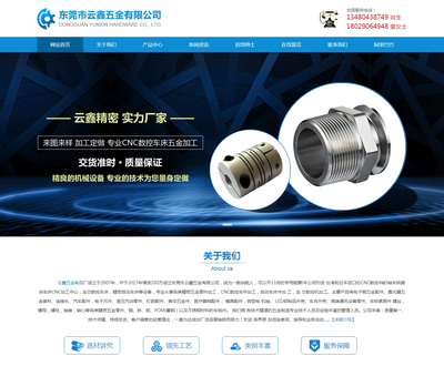 二十年深耕，五金产品批发行业的网络化转型之路